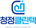 청정클린텍